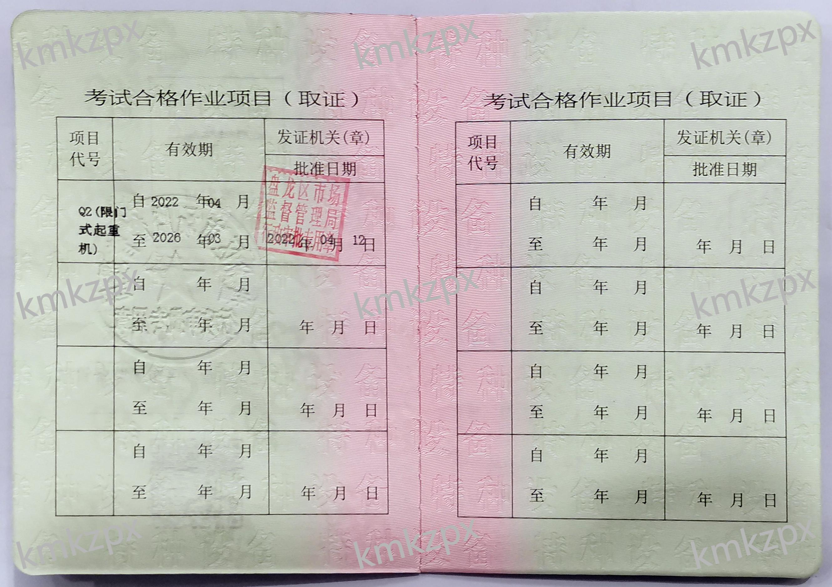 門式起重機司機.jpg